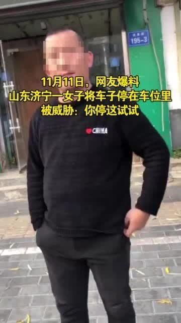 济宁女子爆料最新消息,揭露惊人真相，事件最新进展曝光